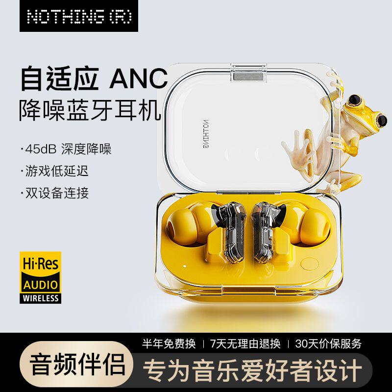 Nothing ear（a）真无线蓝牙耳机入耳式ANC主动降噪低延迟长续航