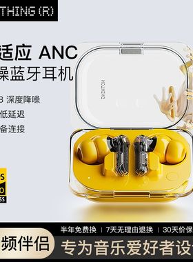 Nothing ear（a）真无线蓝牙耳机入耳式ANC主动降噪低延迟长续航