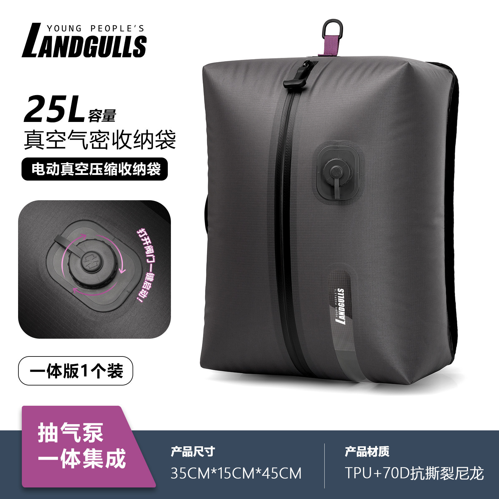 旅行电动抽气压缩收纳袋防潮