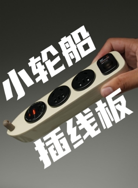 FIKLIK非理小轮船35W快充桌面插排插线板多孔充电器USB多功能插座