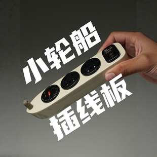 FIKLIK非理小轮船35W快充桌面插排插线板多孔充电器USB多功能插座