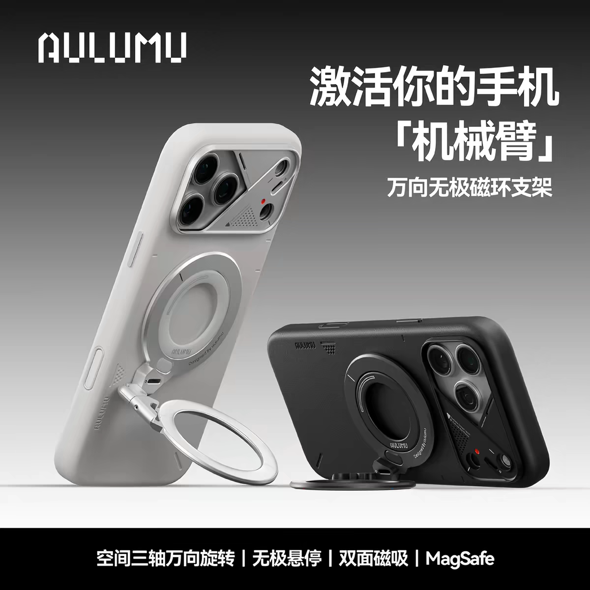 AULUMU/奥鲁姆新品双面磁吸手机支架万向旋转折叠拍照神器指环扣