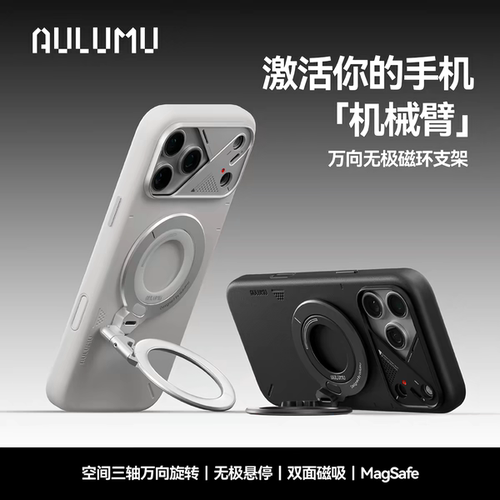 AULUMU/奥鲁姆新品双面磁吸手机支架万向旋转折叠拍照神器指环扣
