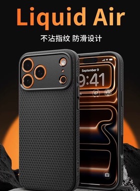 Spigen 适用苹果17Pro Max手机壳新款iphone17保护套TPU防摔软壳Air高级感男士气囊外壳轻薄不沾指纹按键全包
