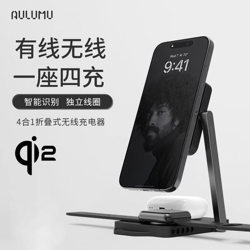 AulumuM01磁吸Q2无线充电座4合1手表耳机支架Magsafe苹果iPhone17