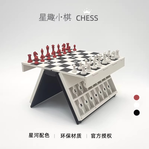 创意好物书型国际象棋便携收纳式