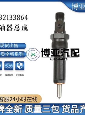 0432133864喷油器总成适用6BT5.9L发动机质量稳定耐用高品质货源