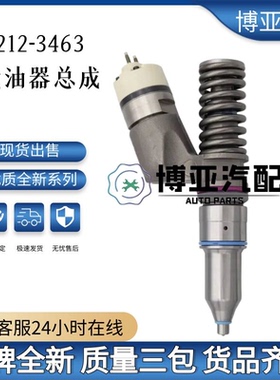 212-3463喷油器总成 10R-0963 适用于C10/C12/3176C 发动机优质货