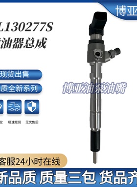 03L130277S大众斯柯达奥迪1.6喷油嘴A2C9626040080 03L130277B