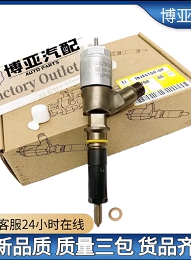 挖机配件卡特320D/323D/323D2喷油嘴C6.4 C6.6发动机喷油器总成