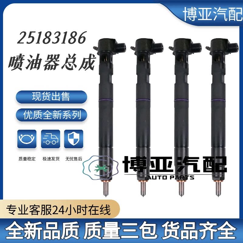 柴油燃油喷油器28264951 25183186 28489548适用于雪佛兰Captiva