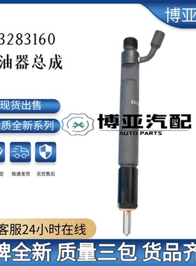 C3283160喷油器总成适用于6CT8.3 C300发动机全新品质优质货源