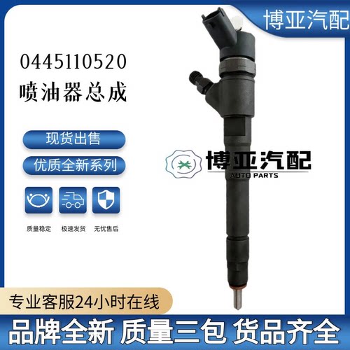 0445110520全新品质质量三包稳定