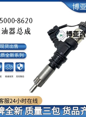 095000-8620 喷油器总成ME306200 适用于三菱发动机优质货源
