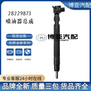 28229873喷油器总成33800-4A710适用于现代起亚H1全新品质质量耐