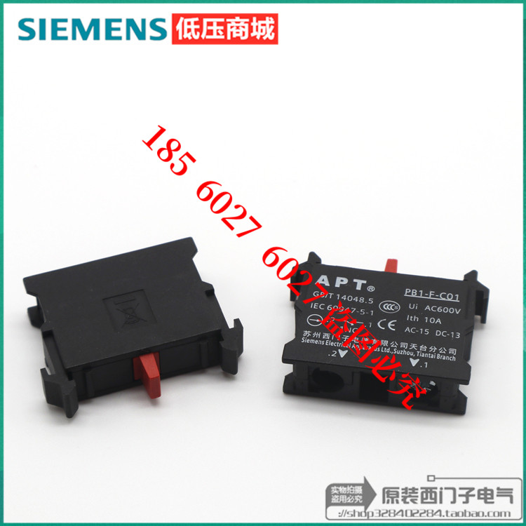 全新原装正品APT西门子 PB1-F-C10 1NO按钮触点 PB1-F-C01 1NC