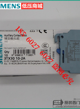 西门子触点3TX3001-2A代替3TX4001-2A 3TX3010-2A代替3TX4010-2A