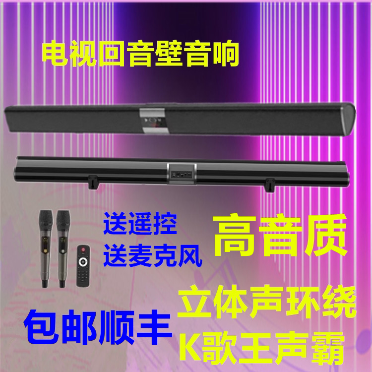 电视家庭回音壁K歌音响带低音炮影院话筒音响一体麦克风蓝牙音箱
