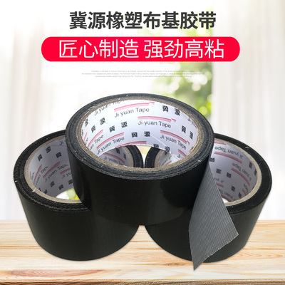 橡塑专用保温胶带接缝布基胶带防水防腐放潮绝缘胶带空调管道胶带