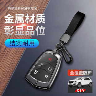 件 24汽车用品扣壳改装 适用于凯迪拉克XT5钥匙套22款 3键高级感16