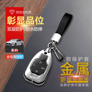 影豹钥匙套2023款 22金属 J20专用适用于广汽传祺影豹j16钥匙扣21