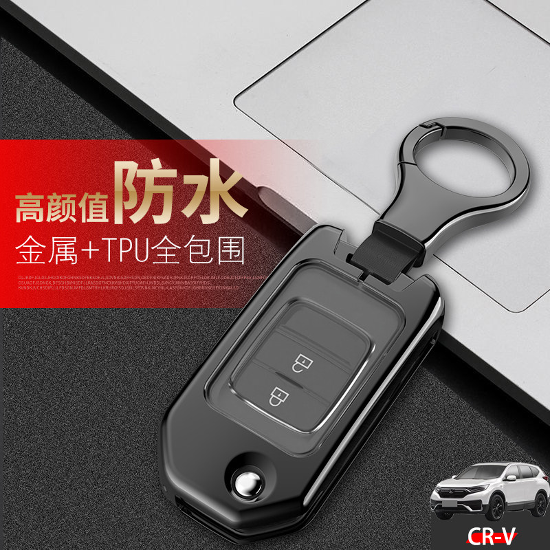 本田crv钥匙套折叠两键手动金属