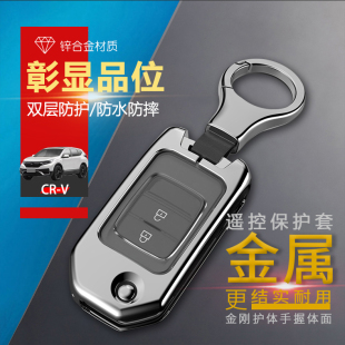 2021新老款 专用 适用于本田crv钥匙套折叠两键舒适16