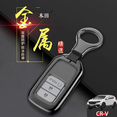 本田crv风尚版钥匙套2021新款