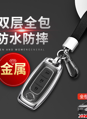 2023款轩逸钥匙套新款十四代专用14代epower车遥控扣四键改装男士