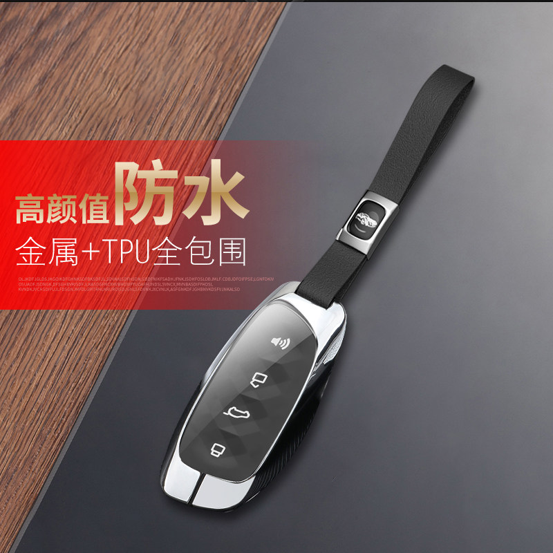 哈佛猛龙钥匙套23-25款专用金属