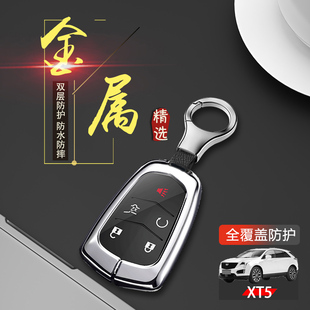 适用于凯迪拉克XT5钥匙套2024款 23车扣金属壳全包男女士 高级感16