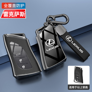 适用于雷克萨斯es200钥匙套es300h车rx300专用nx200 rx350h扣570