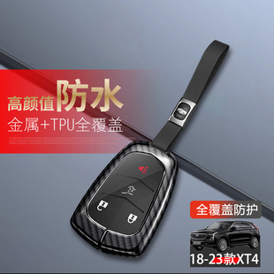23五键车包扣壳 适用于2022款 凯迪拉克XT4钥匙套四键高级感改装