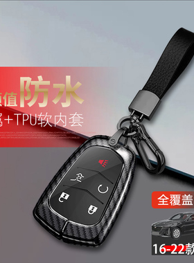 适用于16-22款凯迪拉克CT6钥匙套高级感17/18/19/20/21老款车扣壳