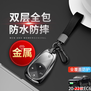 26款 配件20 金属全包壳扣男女 蔚来EC6钥匙套专用改装 适用于2025款