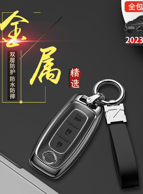 23款14代轩逸悦享版钥匙套新款第十四代2022轩逸epower锁匙扣专用