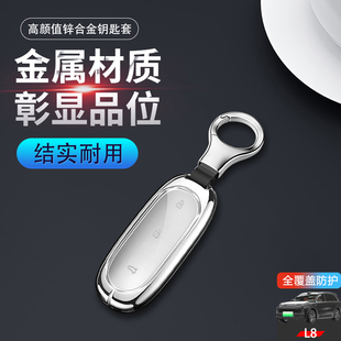 男女 L7锁匙扣包壳改装 2023款 理想L8钥匙套专用全新l8Pro车L9Max版