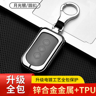壳扣 饰金属钥匙包改装 专用于五菱凯捷钥匙套2020款 智能遥控汽车装