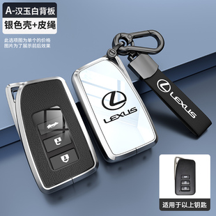 18高档专用汽车包扣保护壳 雷克萨斯LX570钥匙套17 适用于16 19款