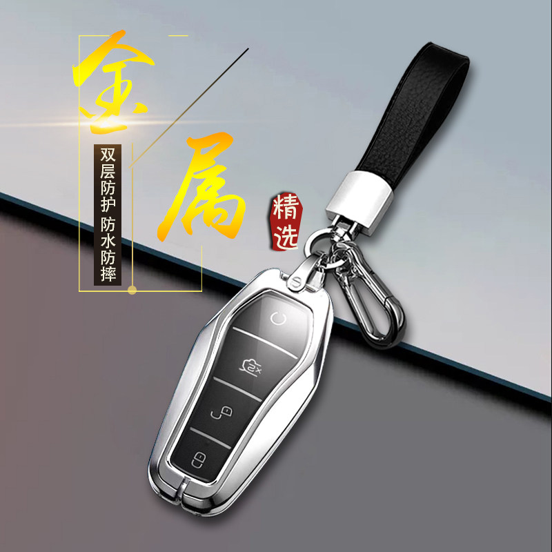 比亚迪宋pro钥匙套2024款荣耀版