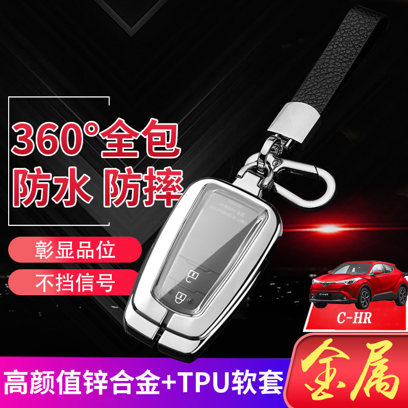 chr钥匙套22款双擎专用