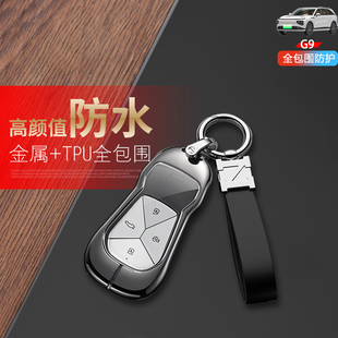 650汽车扣2023改装 702 件金属 小鹏G9钥匙套专用570 适用于2022款