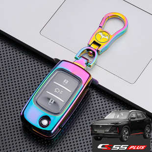 长安CS55PLUS手动挡钥匙套 22款豪华型折叠款专用二代cs55plus扣