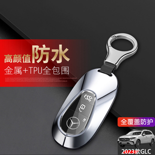 2023款 高档专用glc260轿跑车扣包金属男女 奔驰glc300l钥匙套新款