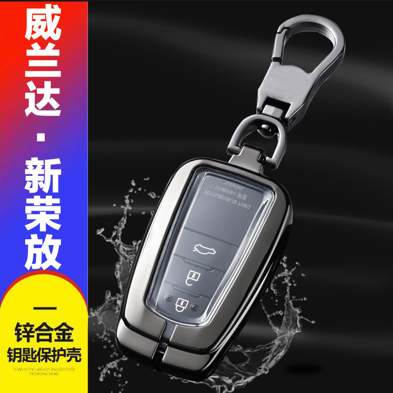 威兰达钥匙套20-23专用rav4