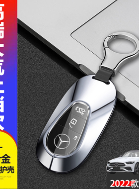奔驰2025新款C级钥匙套c260l壳c200lS级400l改款s450高档壳扣男士