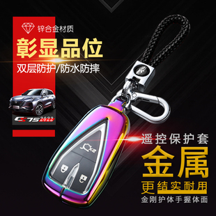 1.5T专用汽车钥匙包金属保护 精英型蓝鲸版 2022款 长安cs75钥匙套