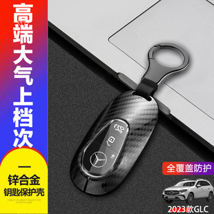 2023款 汽车扣金属男 奔驰glc260l钥匙套高档glc专用动感型豪华版