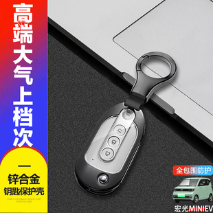 五菱gb钥匙套2022款专用23款五菱宏光gameboy钥匙扣改装金属男女