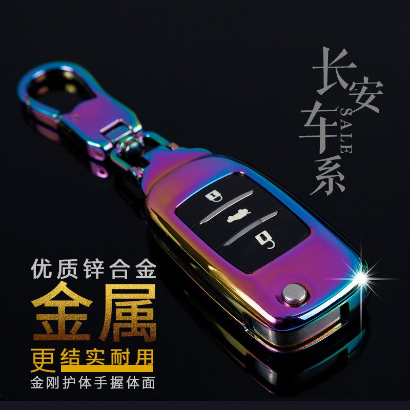 长安逸动xt钥匙套cs1535个性